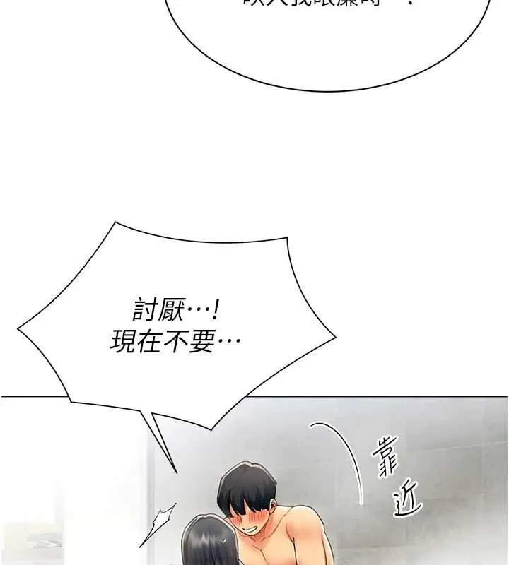 女同事太犯规 第20話-任由下屬為所欲為 第44页
