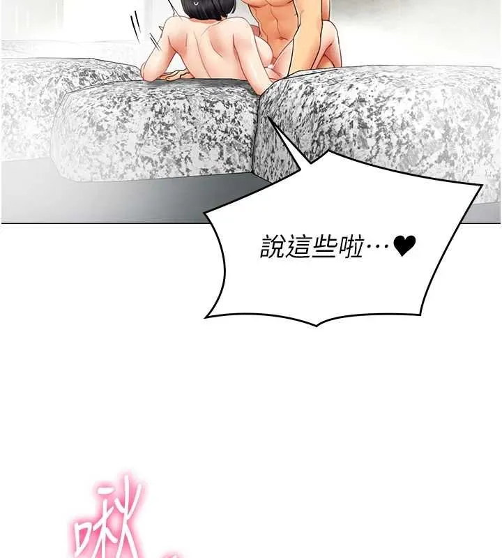 女同事太犯规 第20話-任由下屬為所欲為 第45页