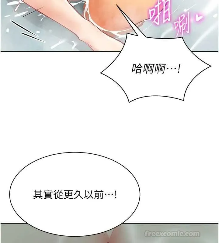 女同事太犯规 第20話-任由下屬為所欲為 第42页