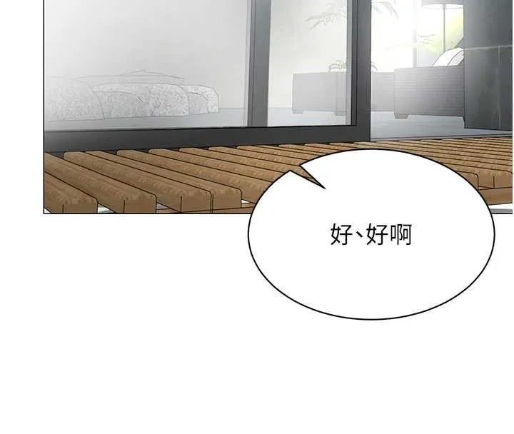 女同事太犯规 第20話-任由下屬為所欲為 第81页