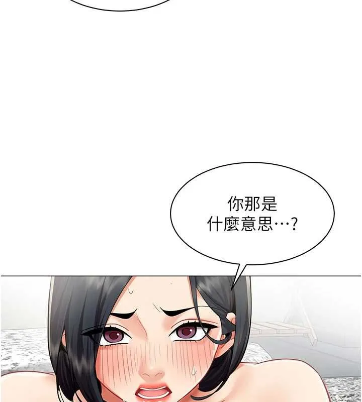 女同事太犯规 第20話-任由下屬為所欲為 第54页