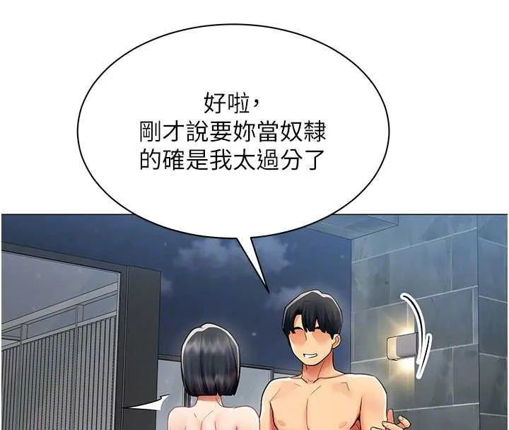 女同事太犯规 第20話-任由下屬為所欲為 第77页