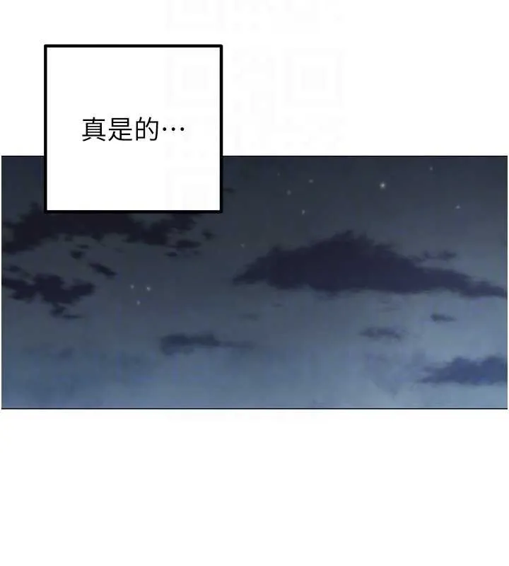女同事太犯规 第15話-下個目標就是妳! 第23页