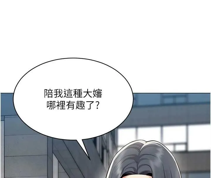 女同事太犯规 第15話-下個目標就是妳! 第4页