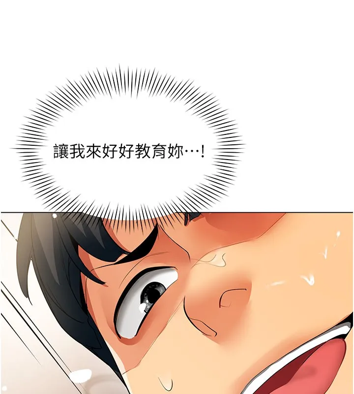女同事太犯规 第8話-自不量力的女職員 第116页