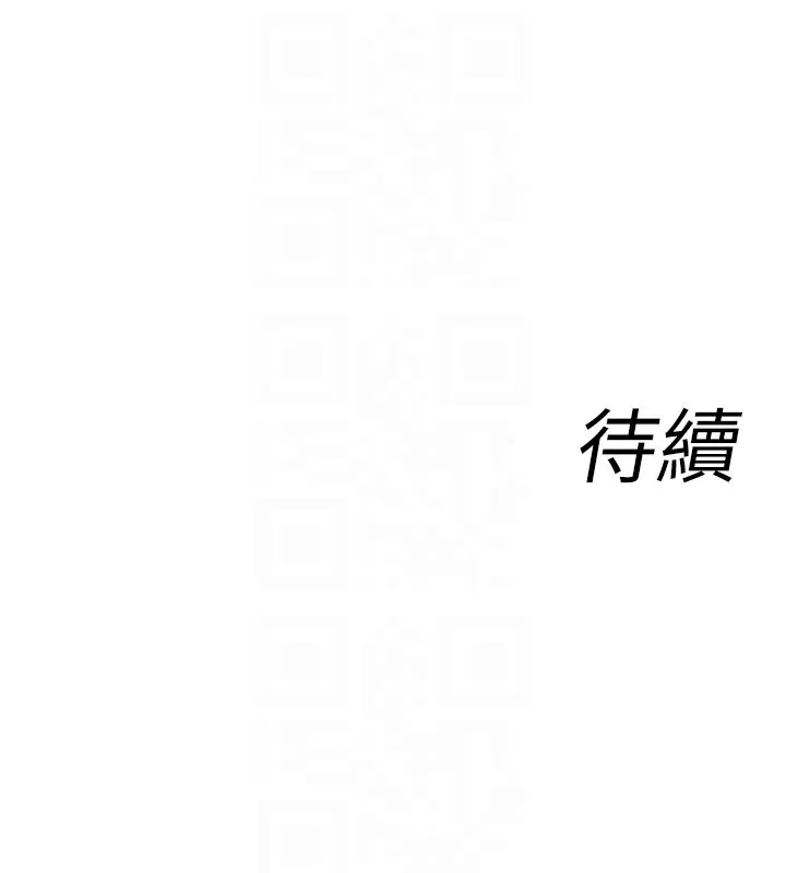 女同事太犯规 第8話-自不量力的女職員 第118页