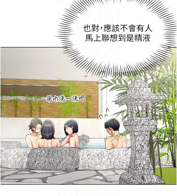 女同事太犯规 第17話-我的房號是702 第81页