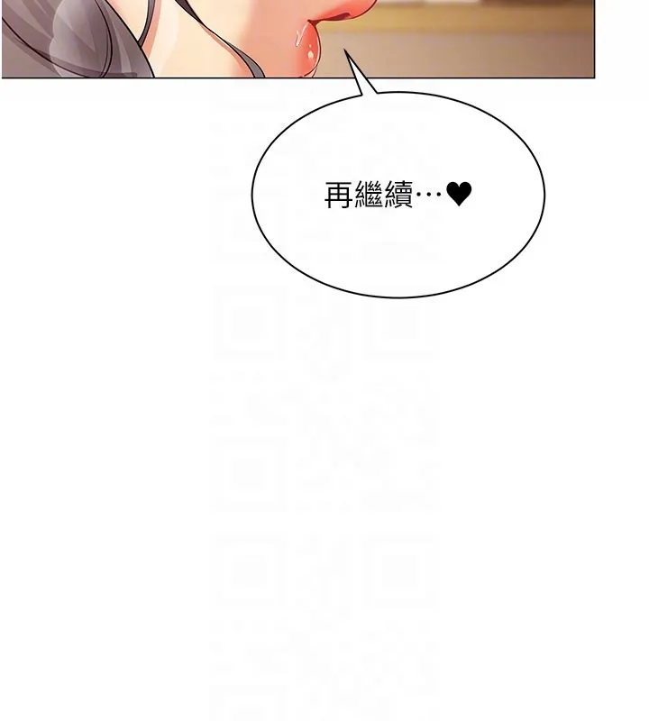女同事太犯规 第10話-人間胸器出現 第19页