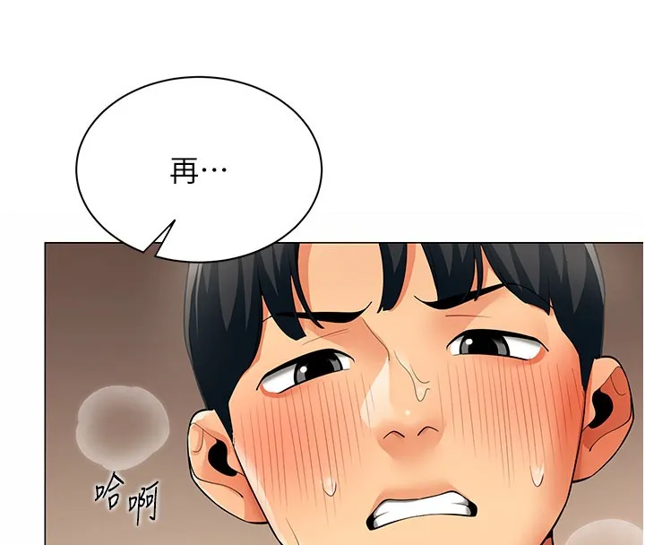 女同事太犯规 第10話-人間胸器出現 第17页