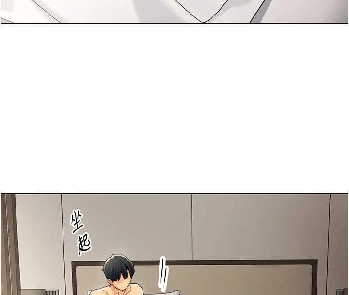女同事太犯规 第21話-是懲罰還是福利? 第4页