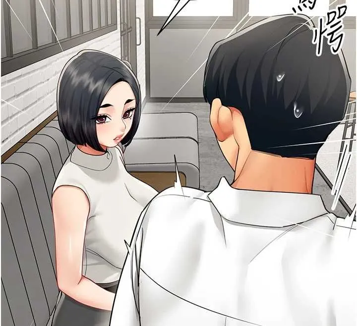 女同事太犯规 第21話-是懲罰還是福利? 第69页