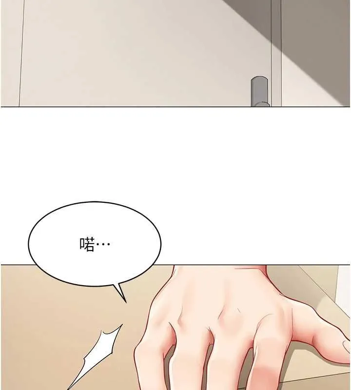 女同事太犯规 第21話-是懲罰還是福利? 第74页