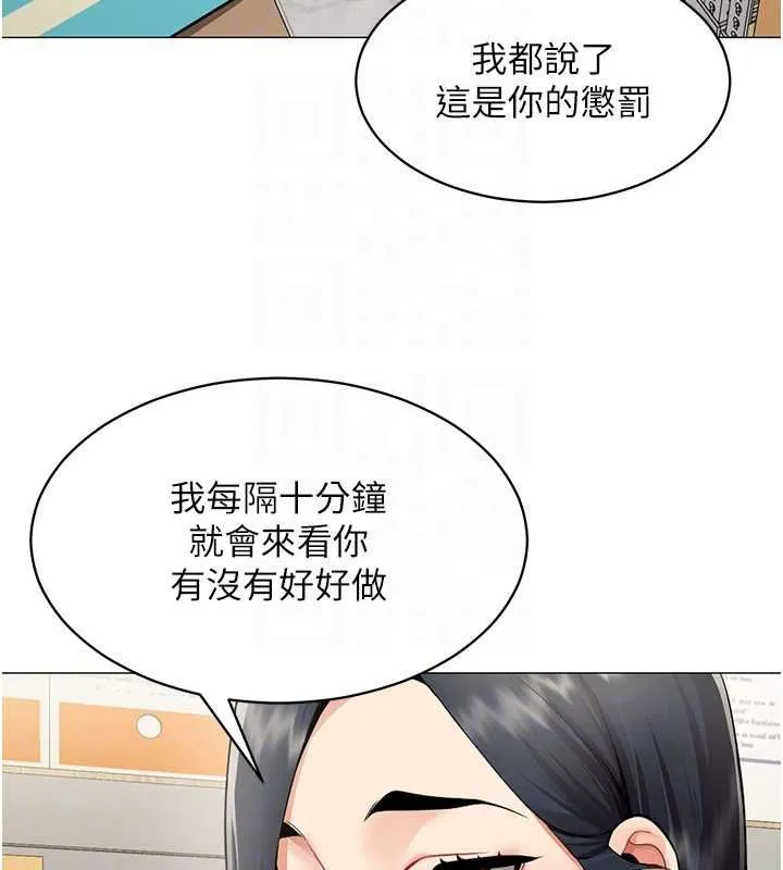 女同事太犯规 第21話-是懲罰還是福利? 第79页