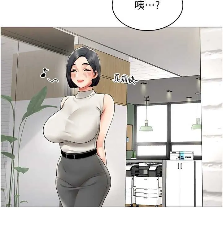 女同事太犯规 第21話-是懲罰還是福利? 第103页