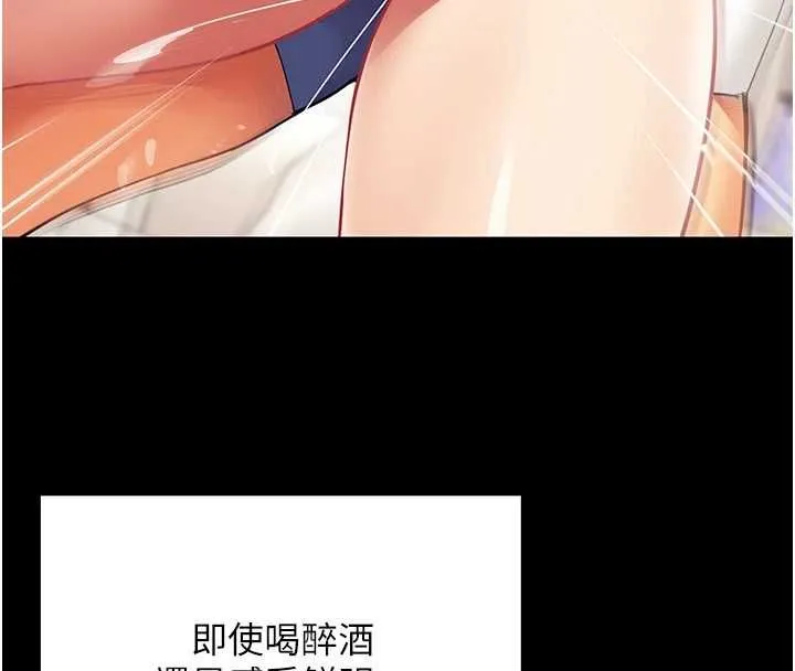 女同事太犯规 第21話-是懲罰還是福利? 第8页