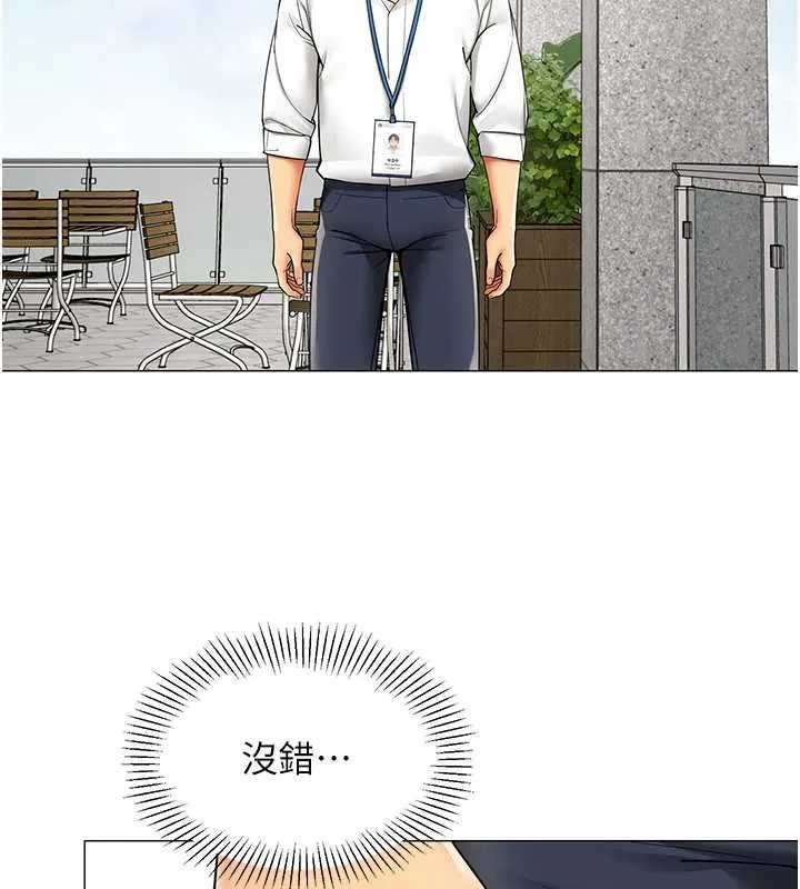 女同事太犯规 第21話-是懲罰還是福利? 第46页