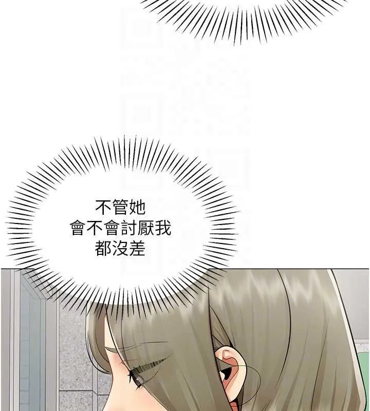 女同事太犯规 第21話-是懲罰還是福利? 第48页