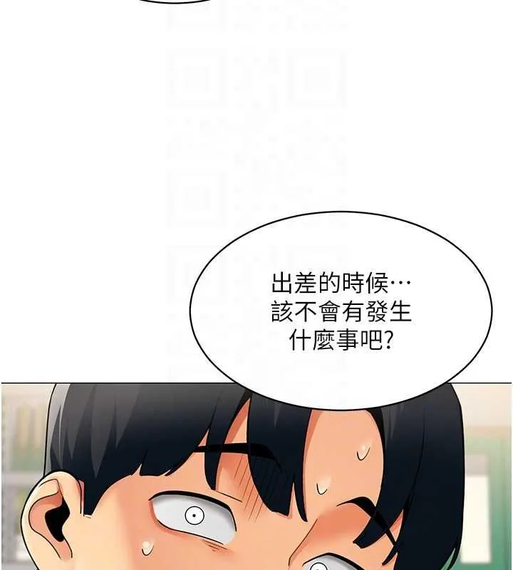 女同事太犯规 第21話-是懲罰還是福利? 第101页