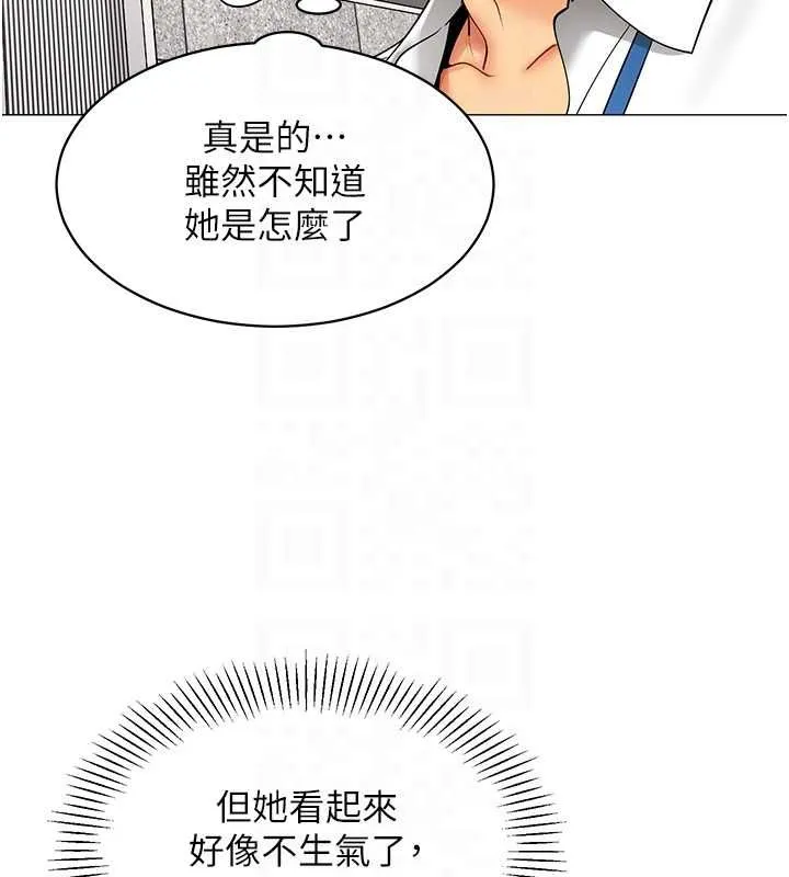 女同事太犯规 第21話-是懲罰還是福利? 第62页