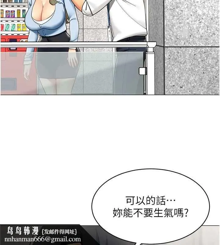 女同事太犯规 第21話-是懲罰還是福利? 第54页