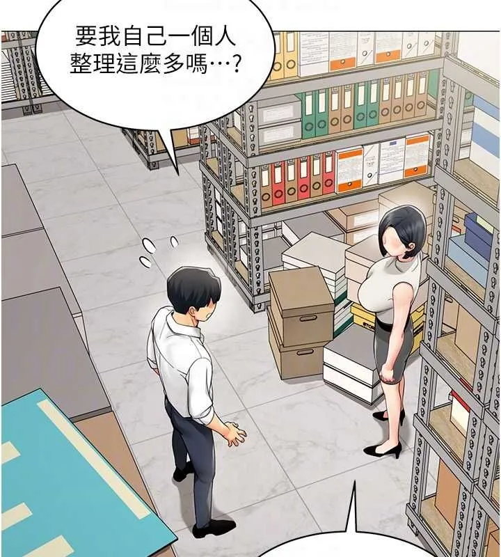 女同事太犯规 第21話-是懲罰還是福利? 第78页