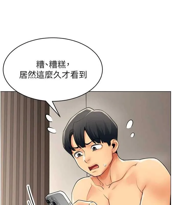 女同事太犯规 第21話-是懲罰還是福利? 第17页
