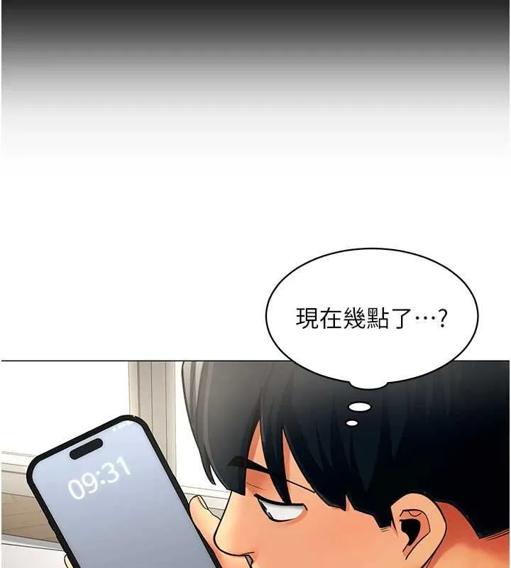 女同事太犯规 第21話-是懲罰還是福利? 第10页