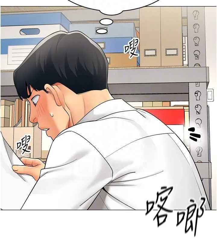 女同事太犯规 第21話-是懲罰還是福利? 第87页