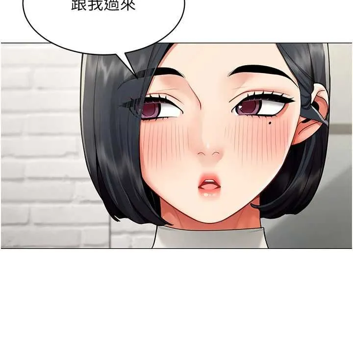女同事太犯规 第21話-是懲罰還是福利? 第72页