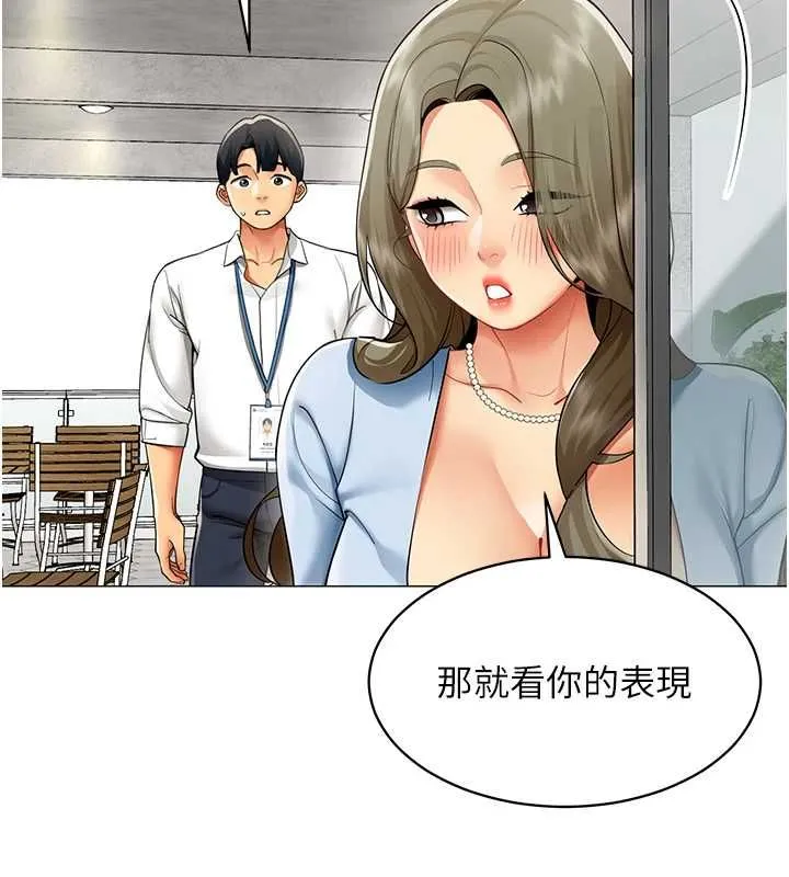 女同事太犯规 第21話-是懲罰還是福利? 第60页