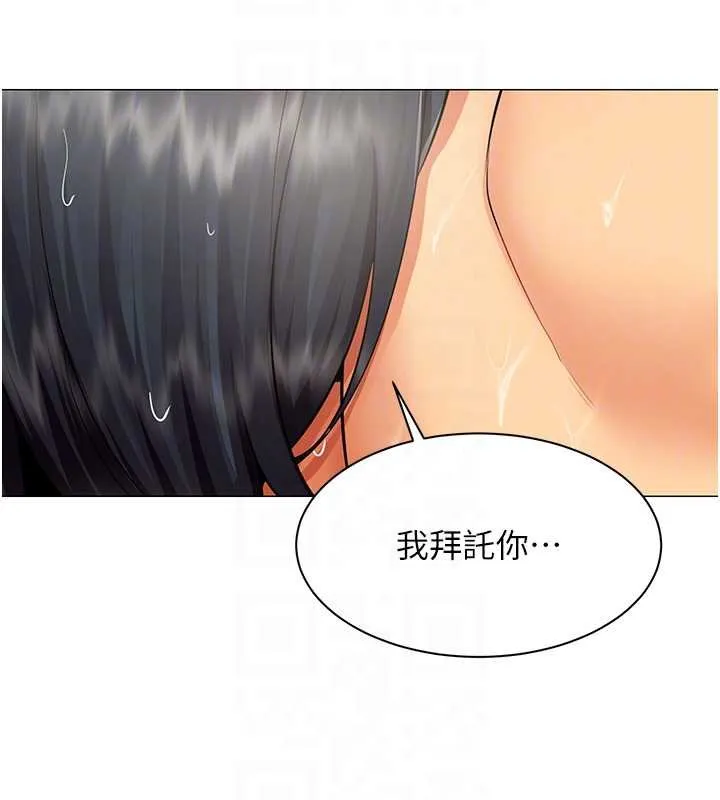 女同事太犯规 第20話-任由下屬為所欲為 第75页