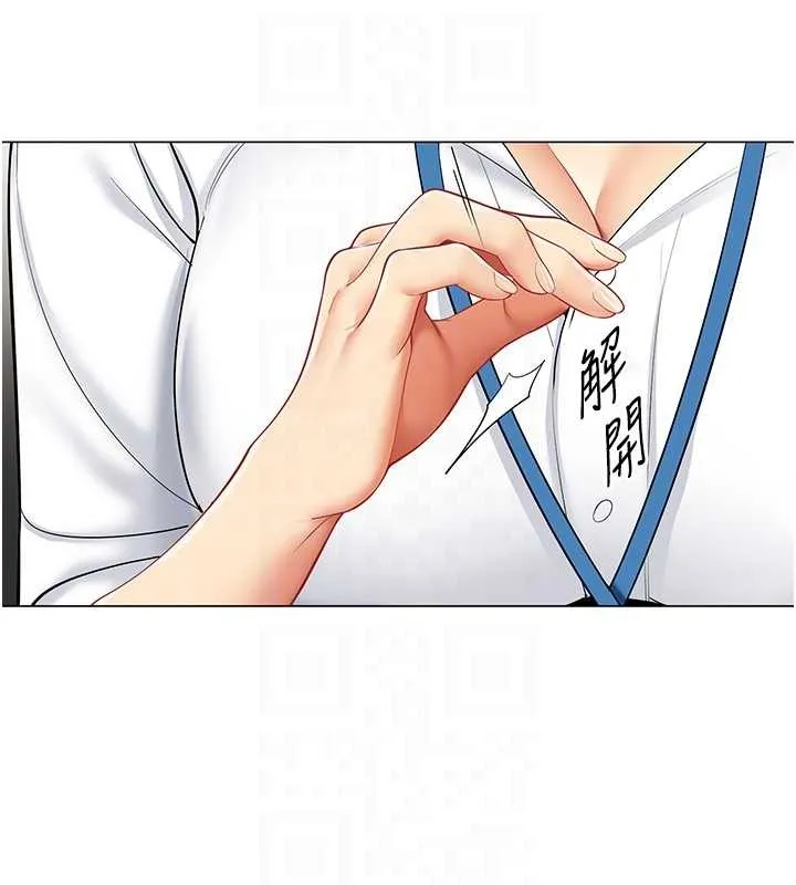 女同事太犯规 第15話-下個目標就是妳! 第52页