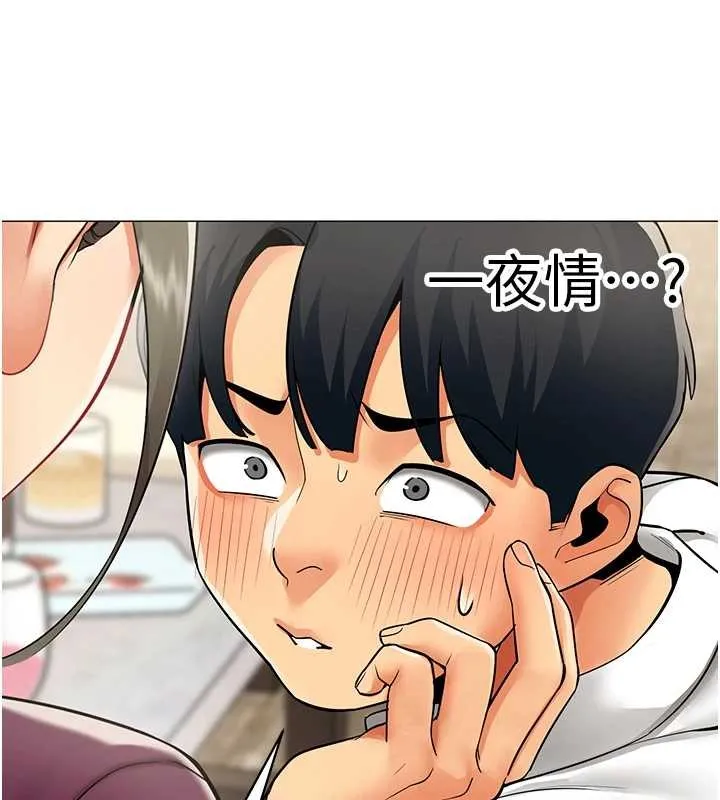 女同事太犯规 第18話-被三振出局的部長 第3页