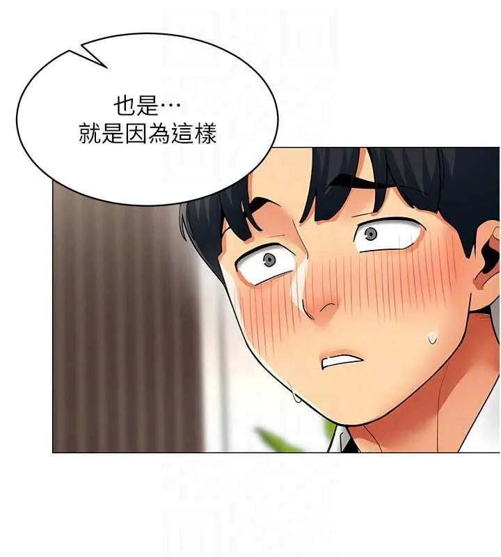 女同事太犯规 第18話-被三振出局的部長 第49页