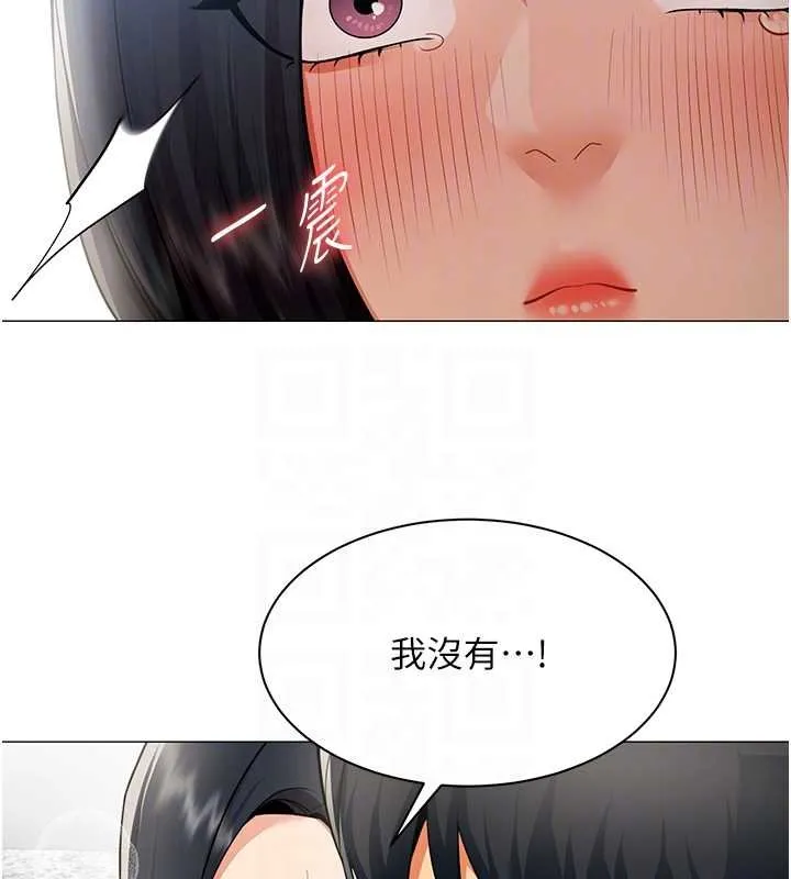 女同事太犯规 第20話-任由下屬為所欲為 第36页