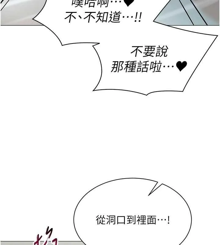 女同事太犯规 第20話-任由下屬為所欲為 第27页