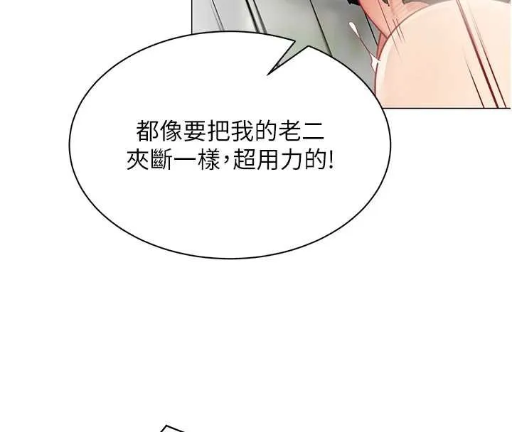 女同事太犯规 第20話-任由下屬為所欲為 第30页