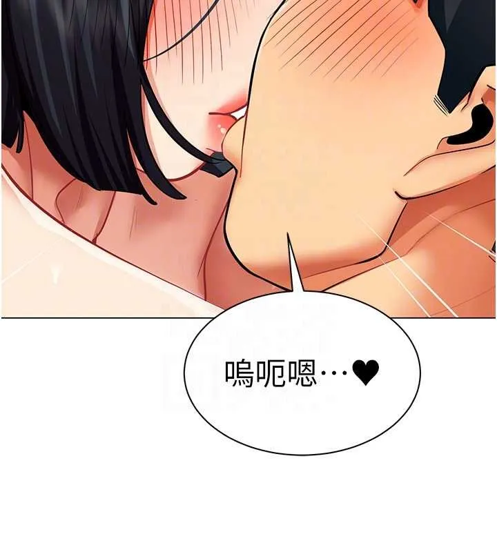 女同事太犯规 第20話-任由下屬為所欲為 第114页