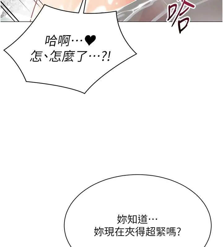 女同事太犯规 第20話-任由下屬為所欲為 第24页