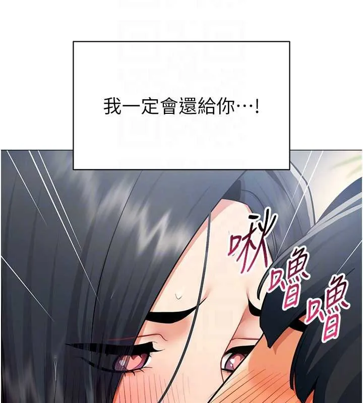 女同事太犯规 第20話-任由下屬為所欲為 第113页