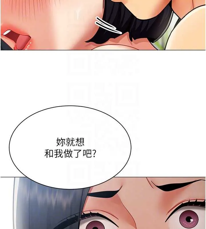 女同事太犯规 第20話-任由下屬為所欲為 第35页