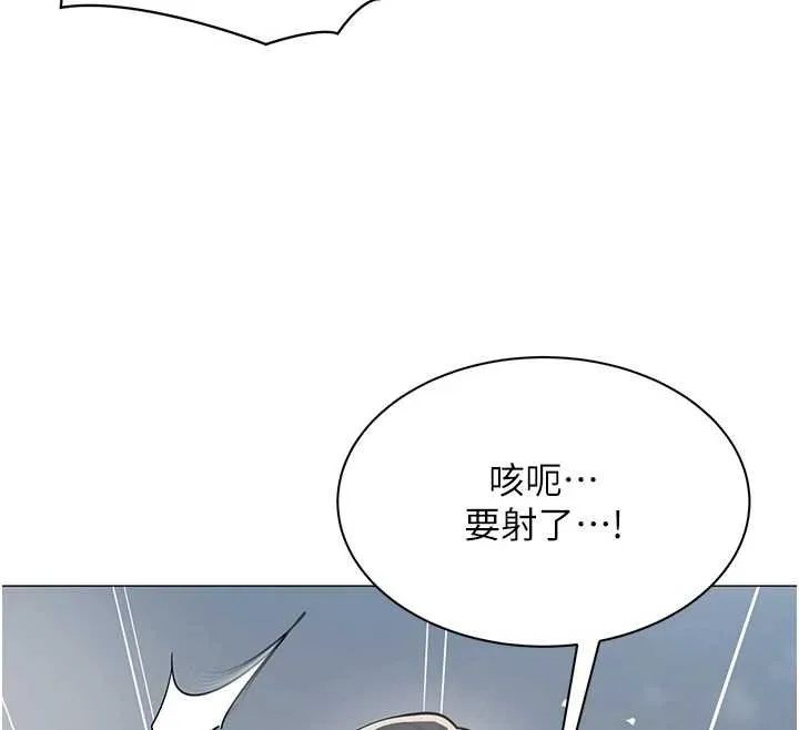 女同事太犯规 第20話-任由下屬為所欲為 第104页