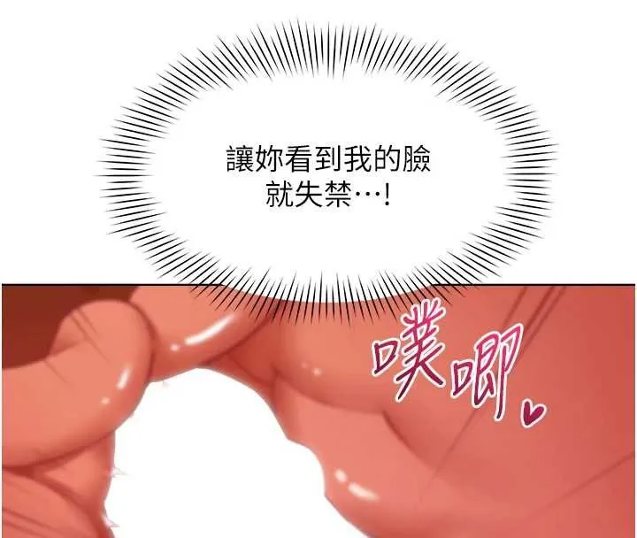 女同事太犯规 第20話-任由下屬為所欲為 第16页