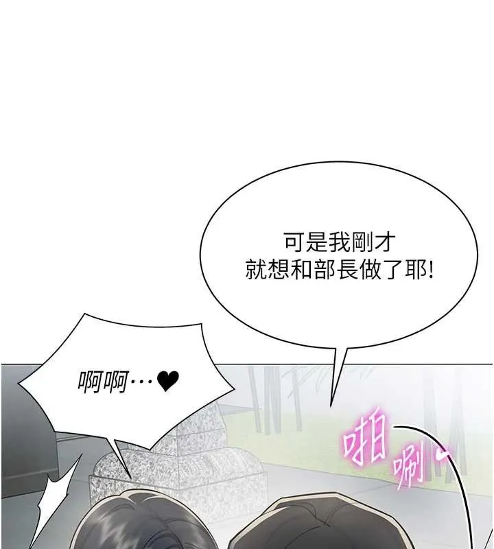 女同事太犯规 第20話-任由下屬為所欲為 第40页