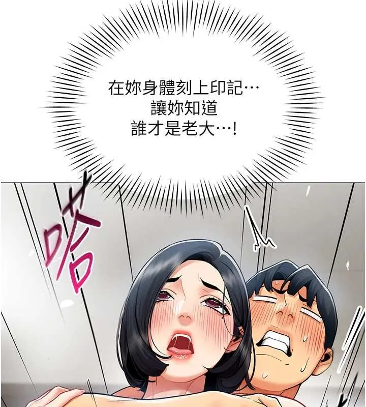 女同事太犯规 第20話-任由下屬為所欲為 第18页