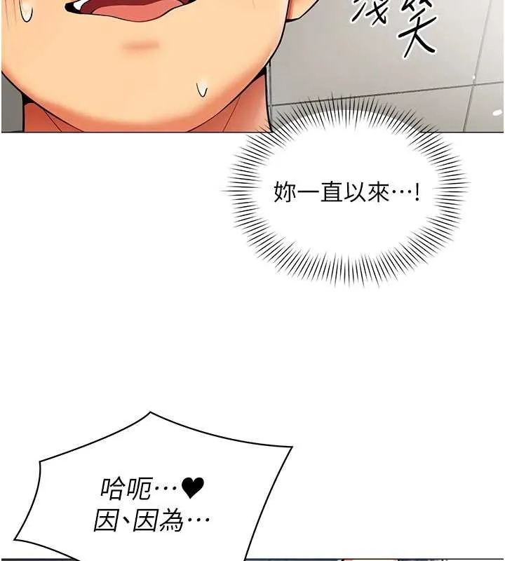 女同事太犯规 第20話-任由下屬為所欲為 第7页