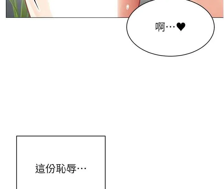 女同事太犯规 第20話-任由下屬為所欲為 第111页