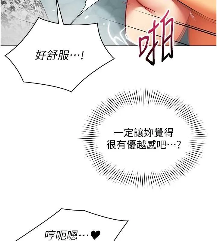 女同事太犯规 第20話-任由下屬為所欲為 第11页