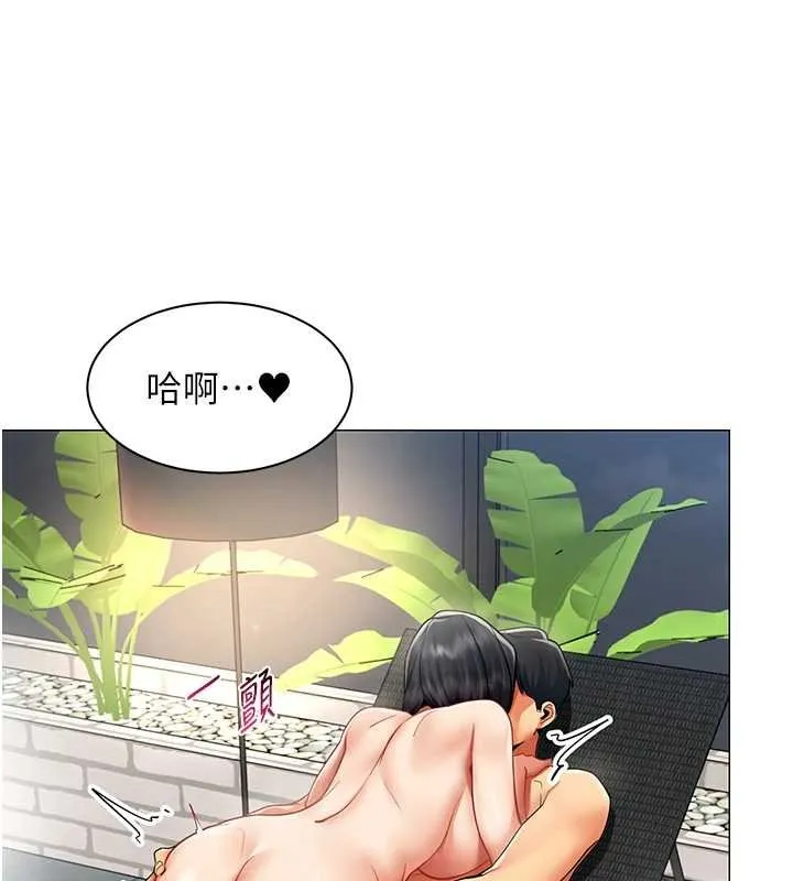 女同事太犯规 第20話-任由下屬為所欲為 第108页