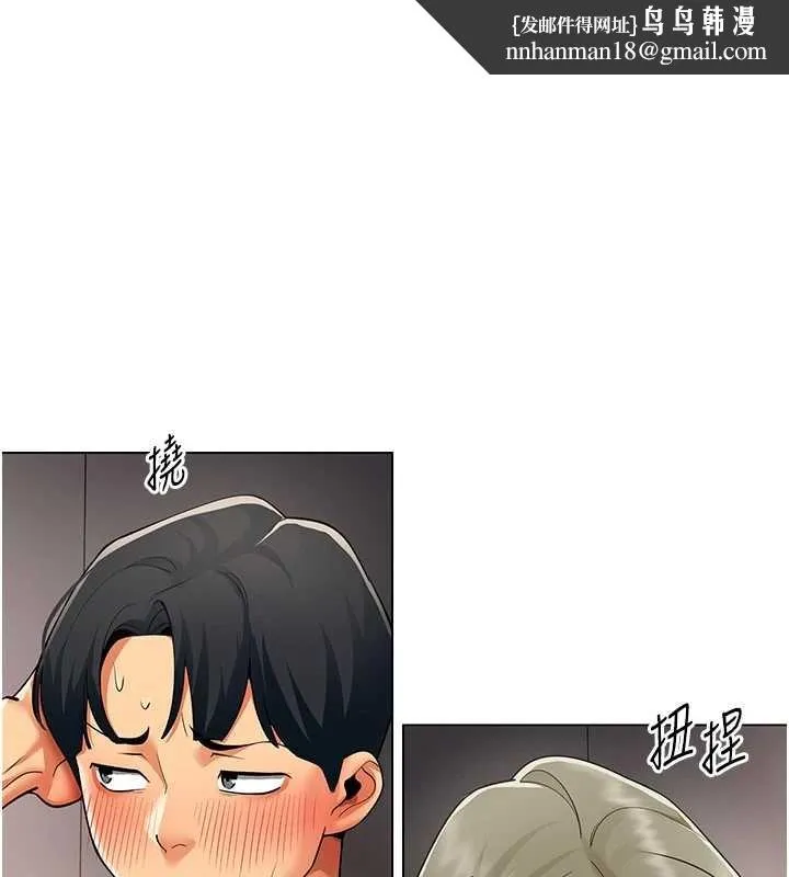 女同事太犯规 第6話-你和她是什麼關係? 第1页